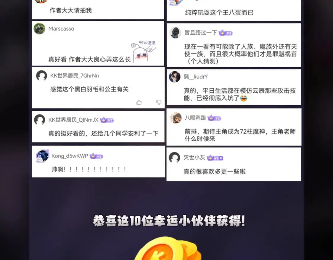 第89话 黑暗世界的老熟人？ 第138页