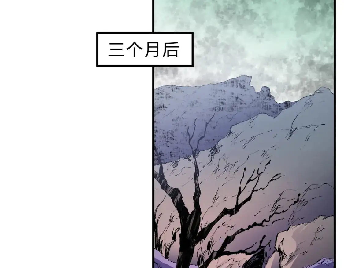 第91话 黑暗相融，无极魔身！ 第5页