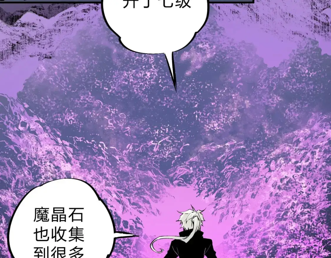 第91话 黑暗相融，无极魔身！ 第8页