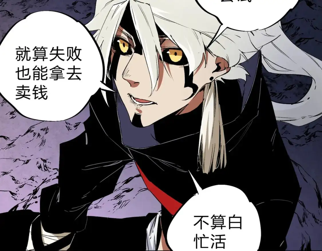 第91话 黑暗相融，无极魔身！ 第10页