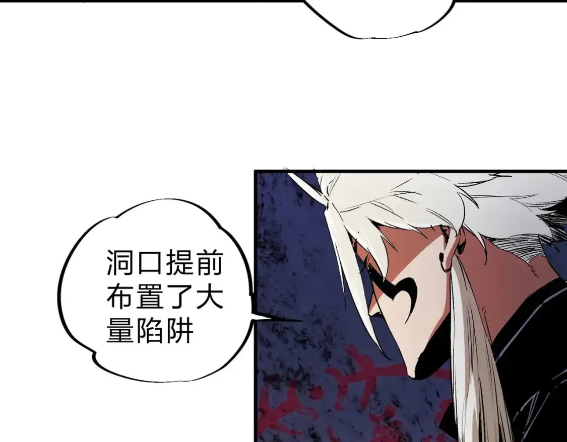 第91话 黑暗相融，无极魔身！ 第11页