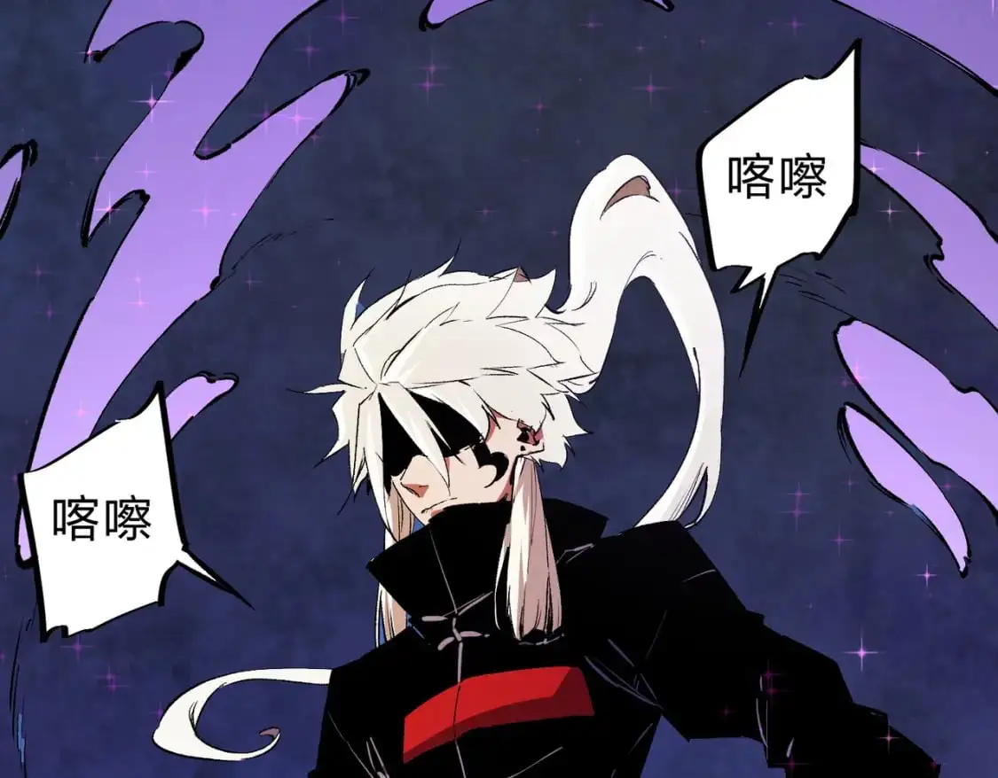 第91话 黑暗相融，无极魔身！ 第16页