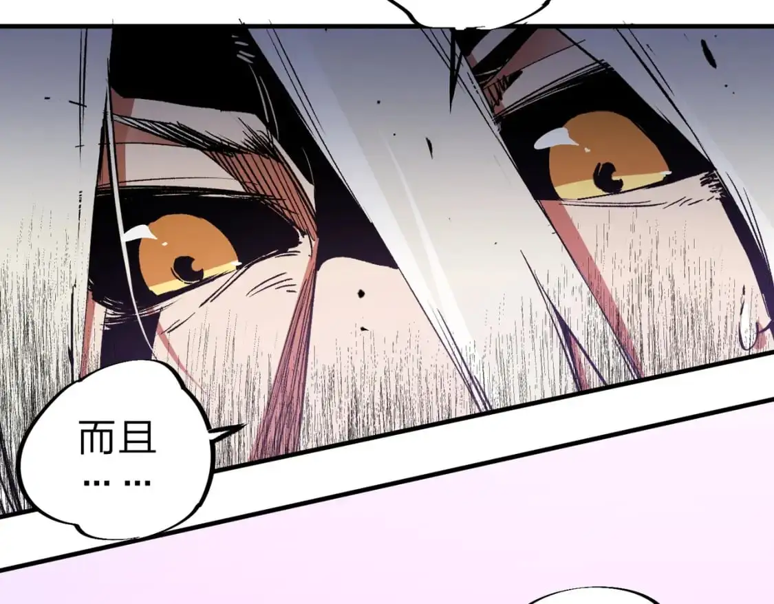 第91话 黑暗相融，无极魔身！ 第19页