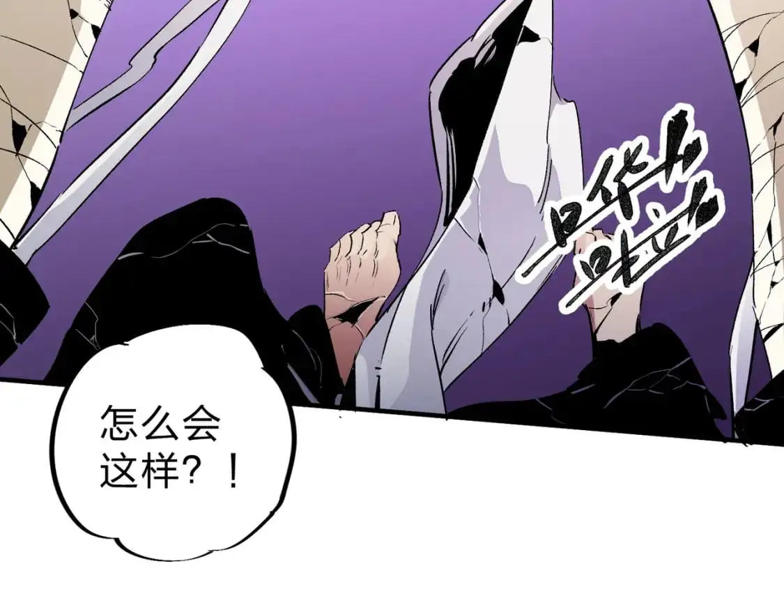 第91话 黑暗相融，无极魔身！ 第21页