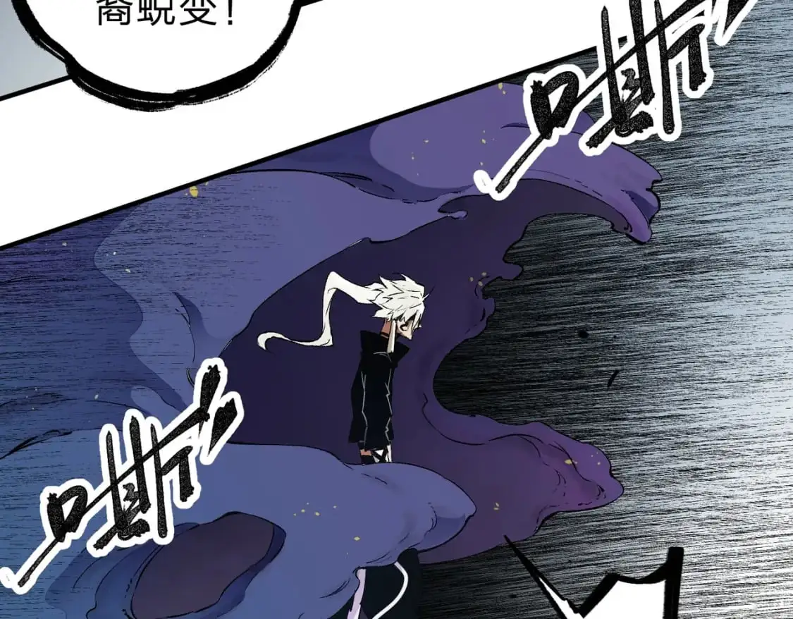 第91话 黑暗相融，无极魔身！ 第27页