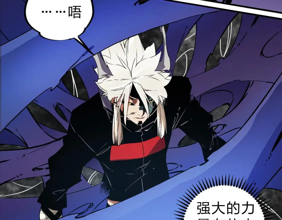 第91话 黑暗相融，无极魔身！ 第31页