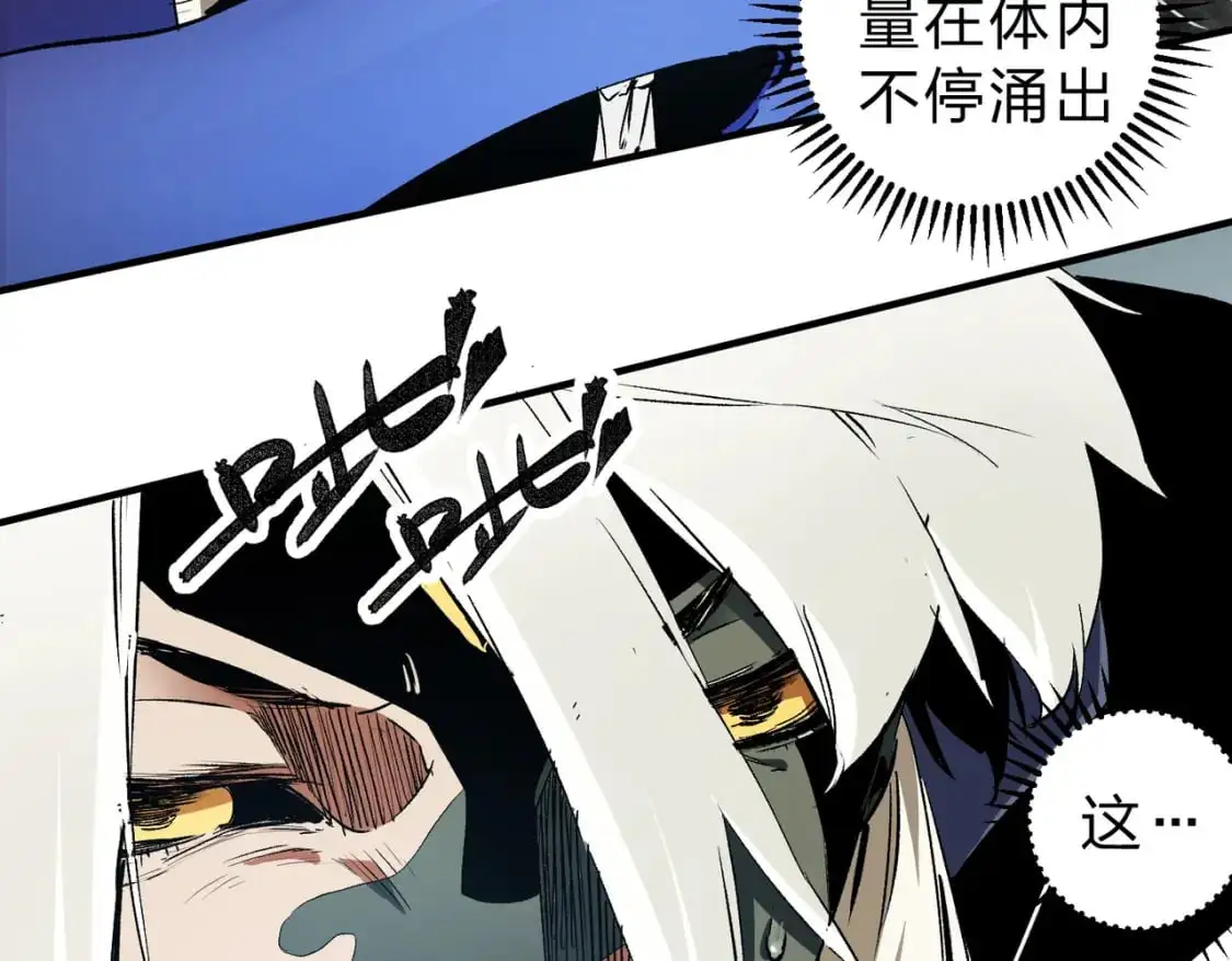 第91话 黑暗相融，无极魔身！ 第32页