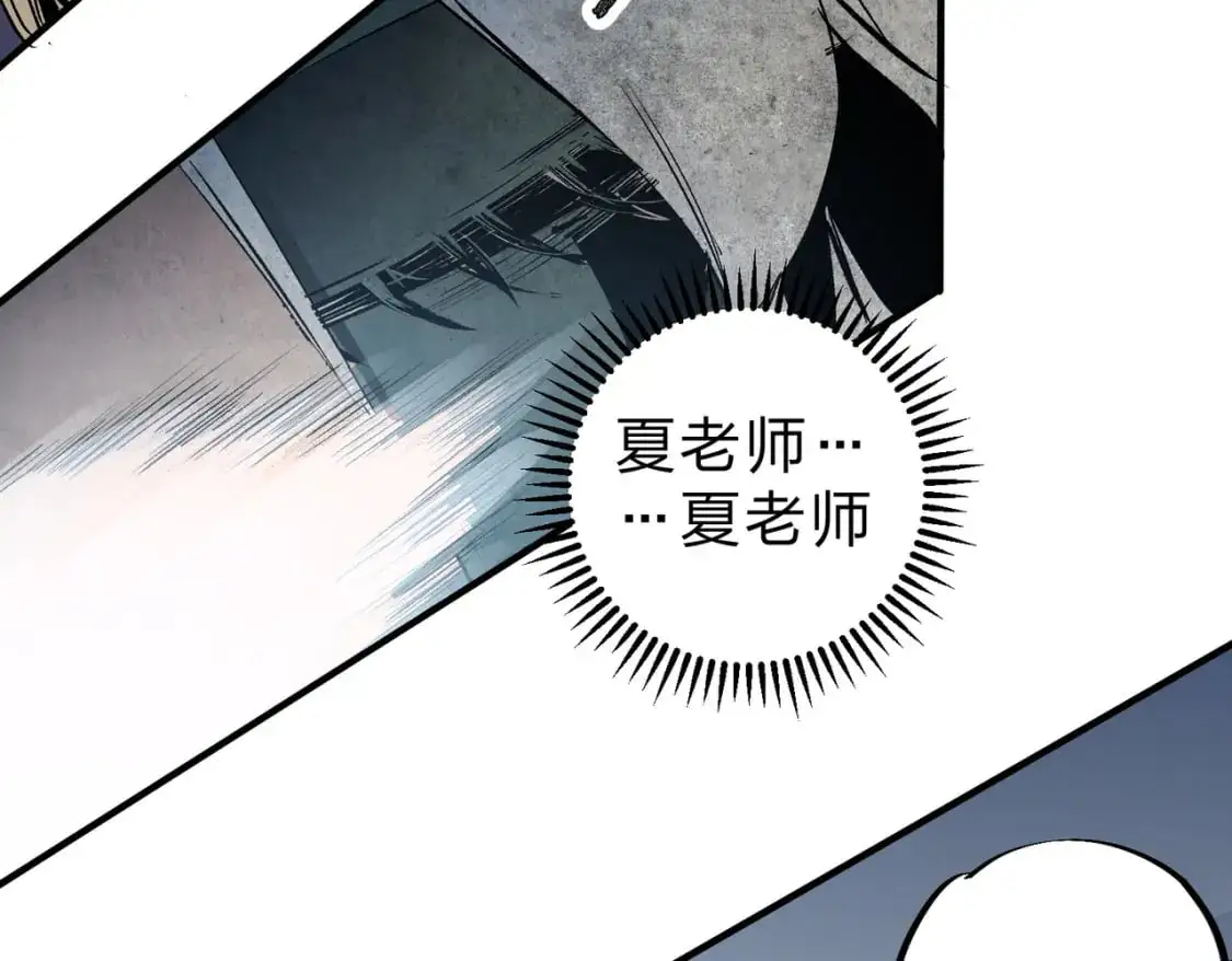 第91话 黑暗相融，无极魔身！ 第34页