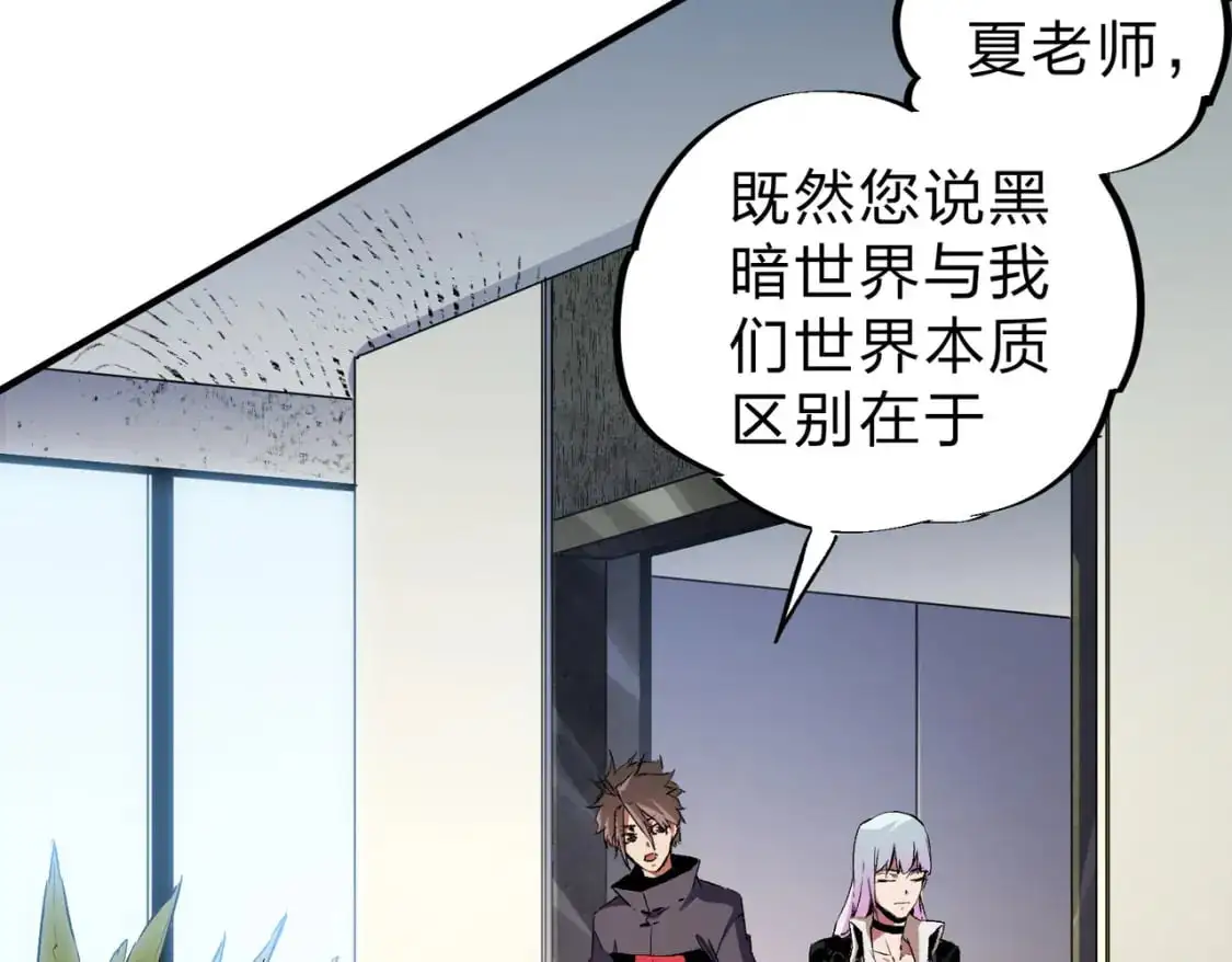 第91话 黑暗相融，无极魔身！ 第35页