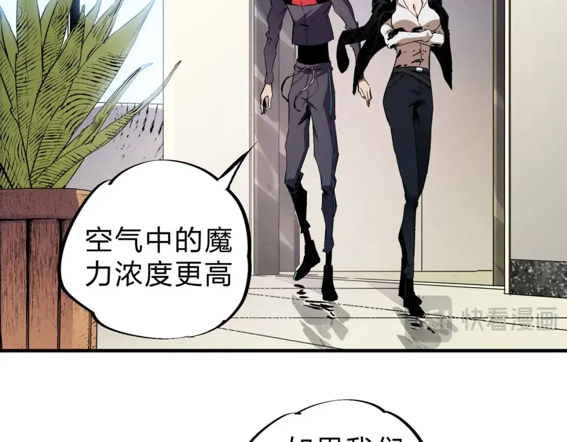 第91话 黑暗相融，无极魔身！ 第36页