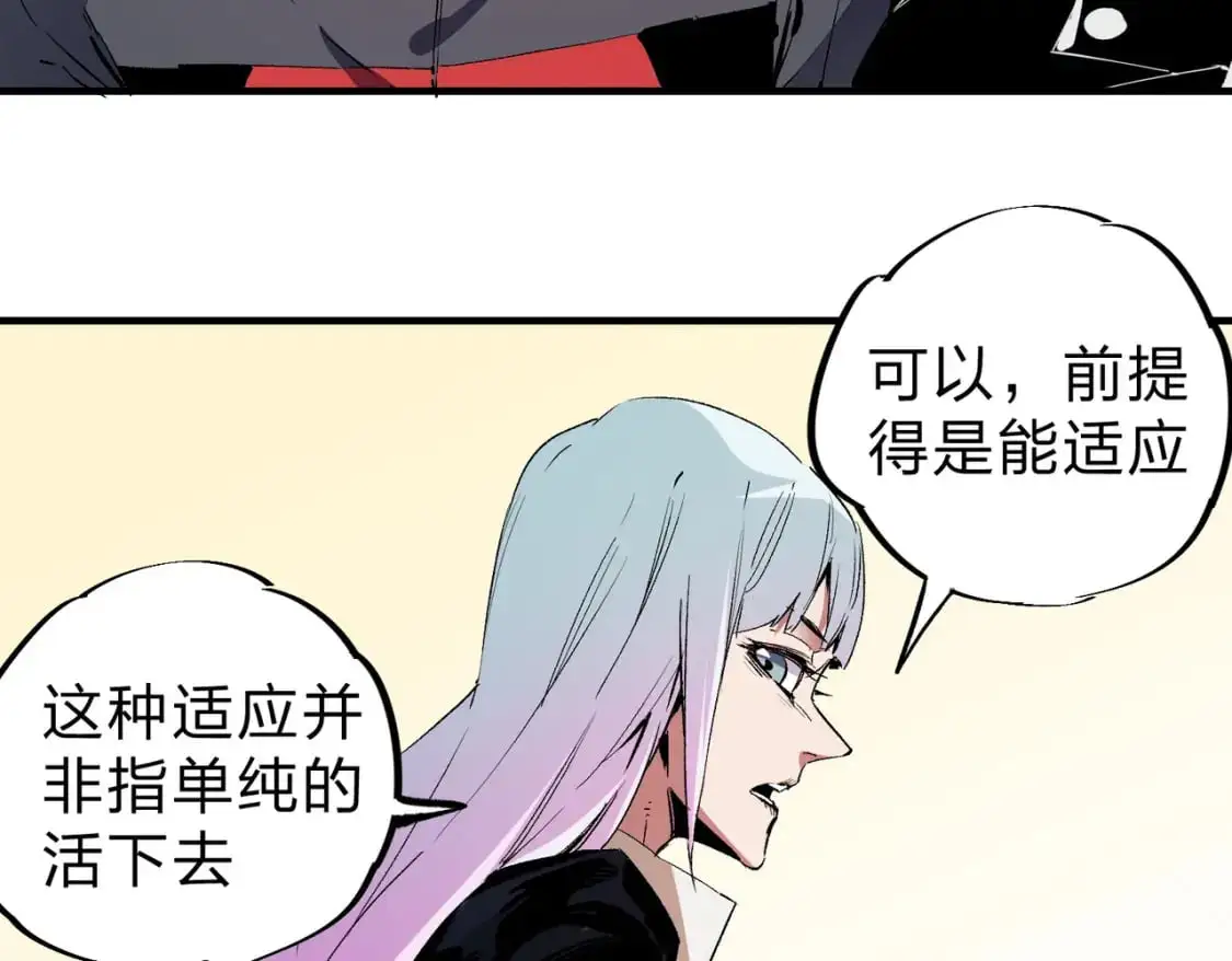第91话 黑暗相融，无极魔身！ 第38页
