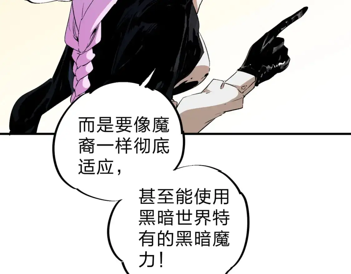 第91话 黑暗相融，无极魔身！ 第39页