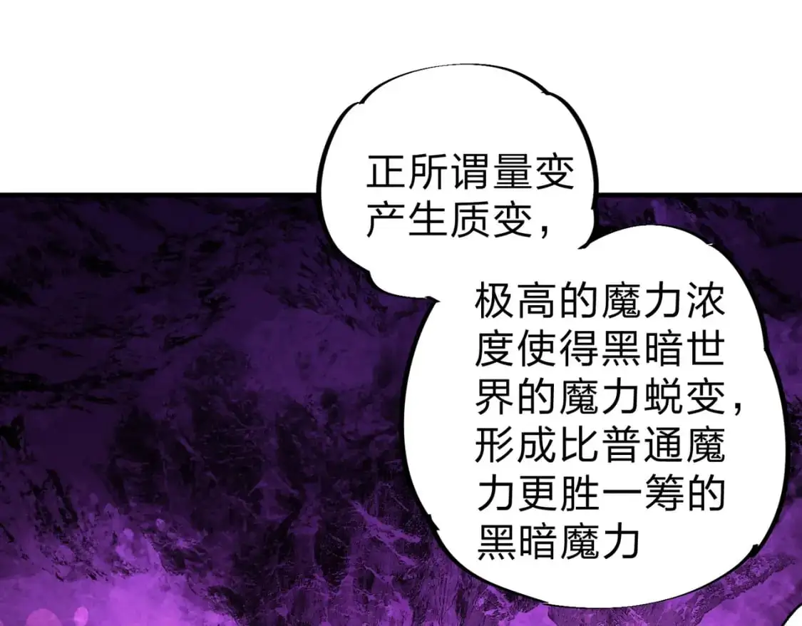 第91话 黑暗相融，无极魔身！ 第41页