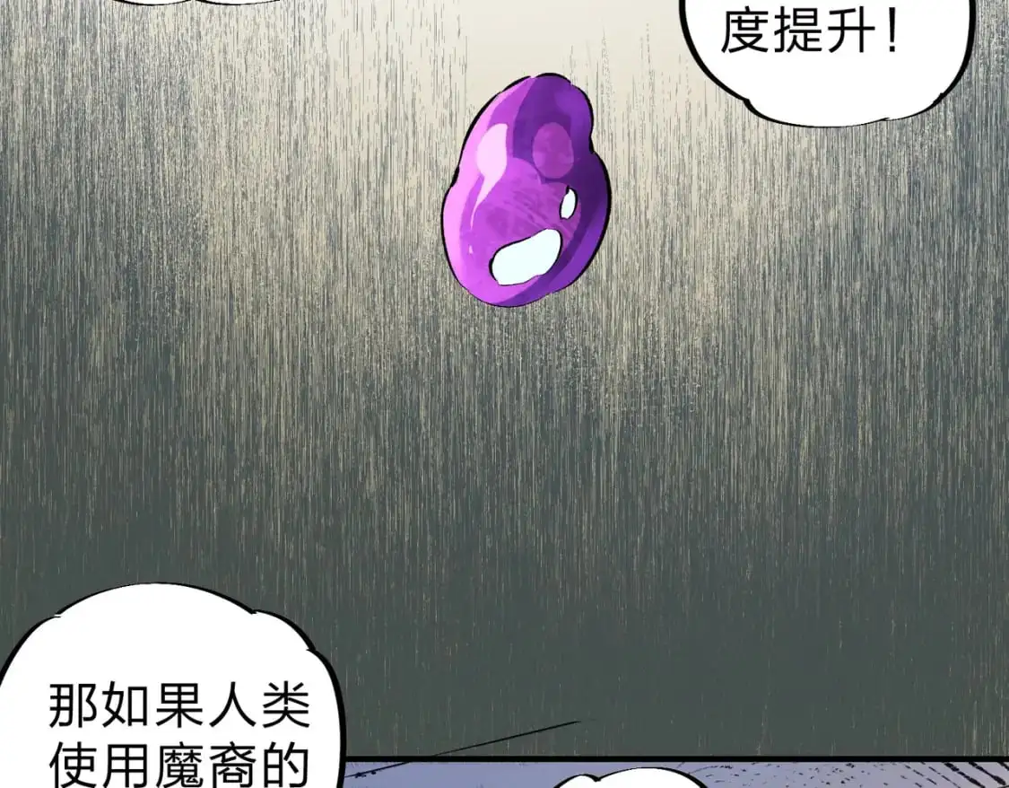 第91话 黑暗相融，无极魔身！ 第43页