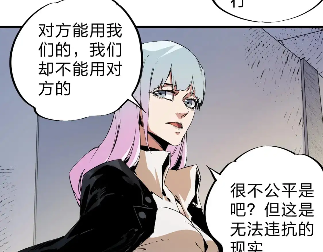 第91话 黑暗相融，无极魔身！ 第45页