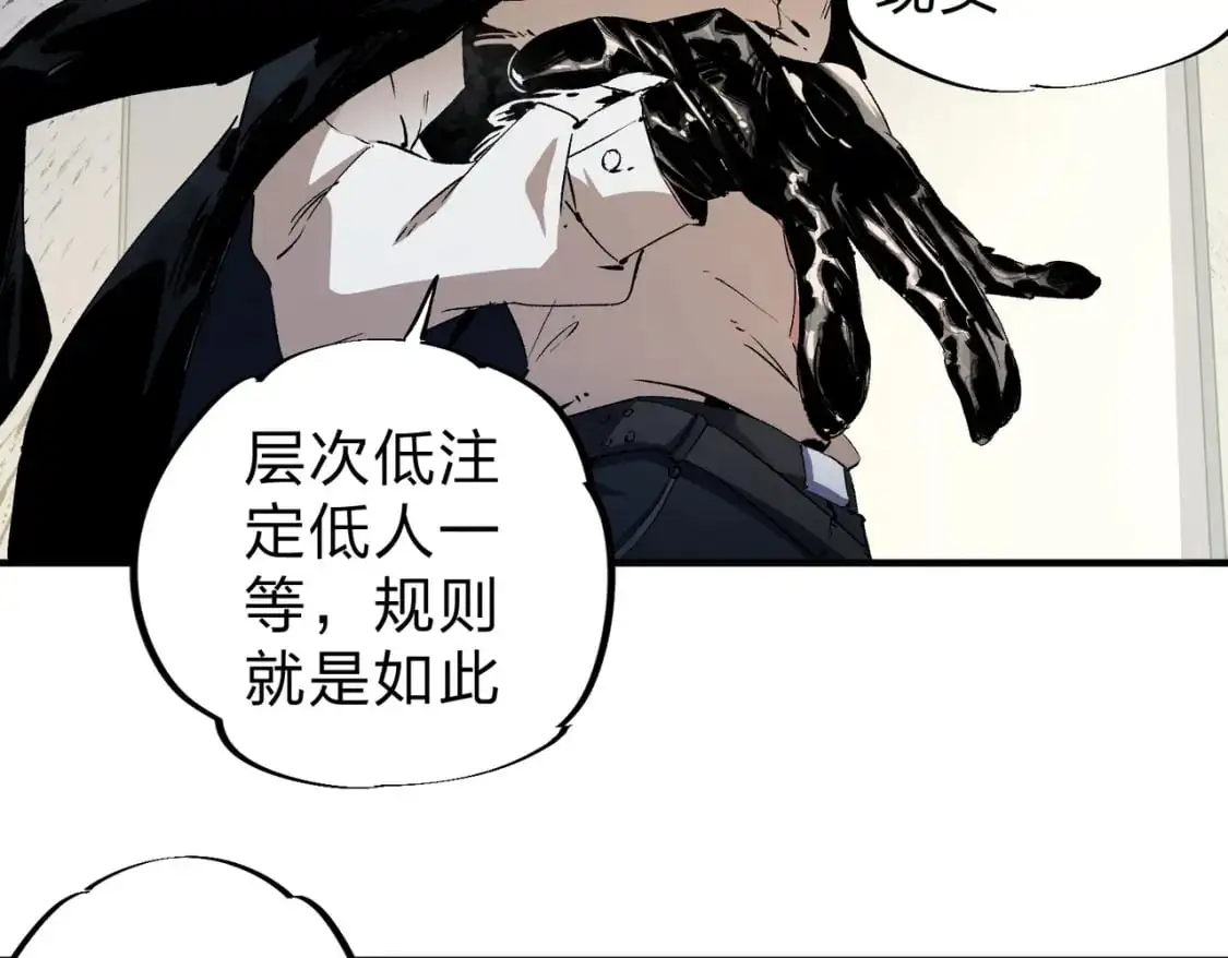 第91话 黑暗相融，无极魔身！ 第46页