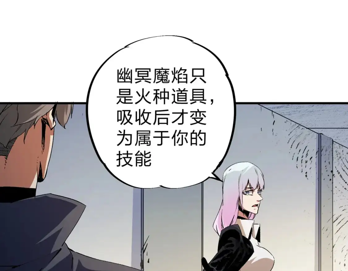 第91话 黑暗相融，无极魔身！ 第48页