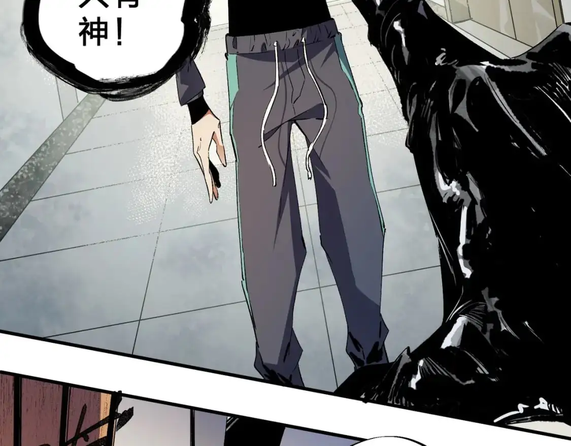 第91话 黑暗相融，无极魔身！ 第51页