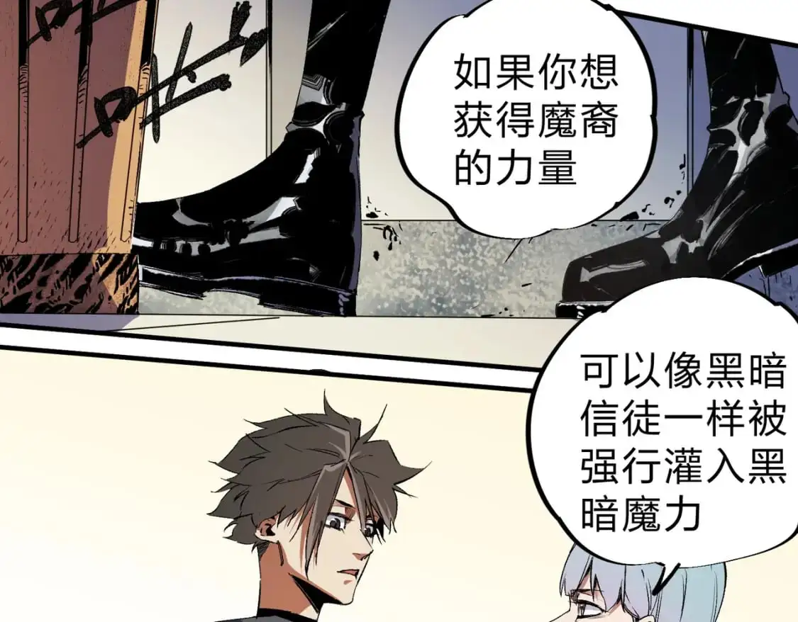 第91话 黑暗相融，无极魔身！ 第52页