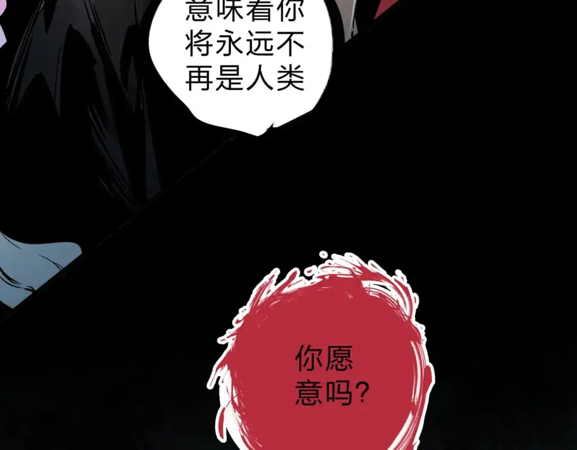 第91话 黑暗相融，无极魔身！ 第55页