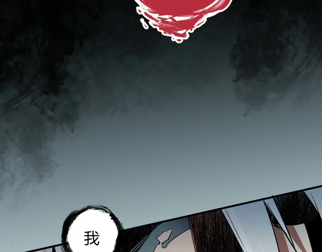 第91话 黑暗相融，无极魔身！ 第56页