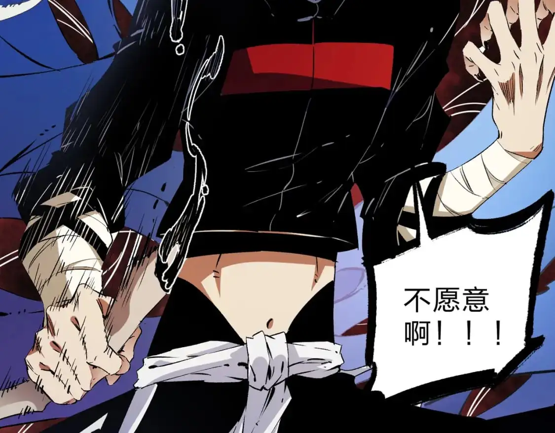 第91话 黑暗相融，无极魔身！ 第60页