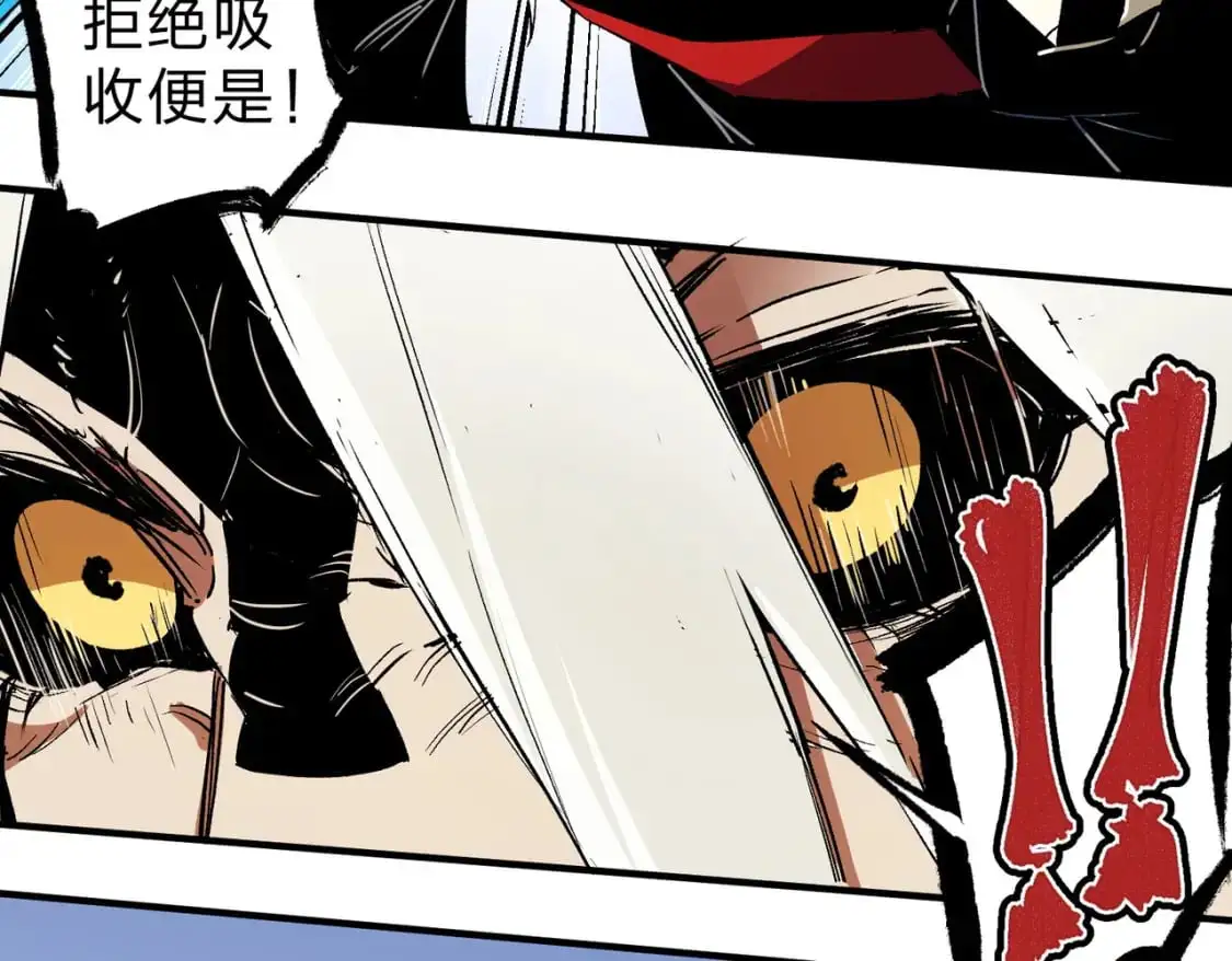 第91话 黑暗相融，无极魔身！ 第63页