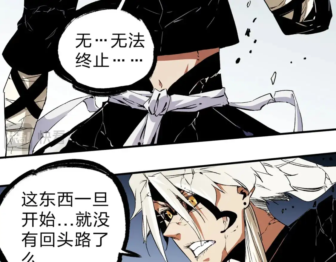 第91话 黑暗相融，无极魔身！ 第65页