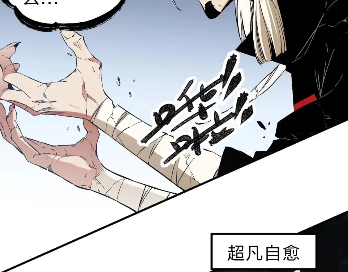 第91话 黑暗相融，无极魔身！ 第66页