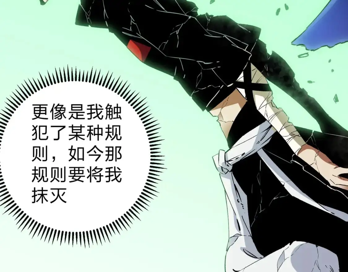 第91话 黑暗相融，无极魔身！ 第69页