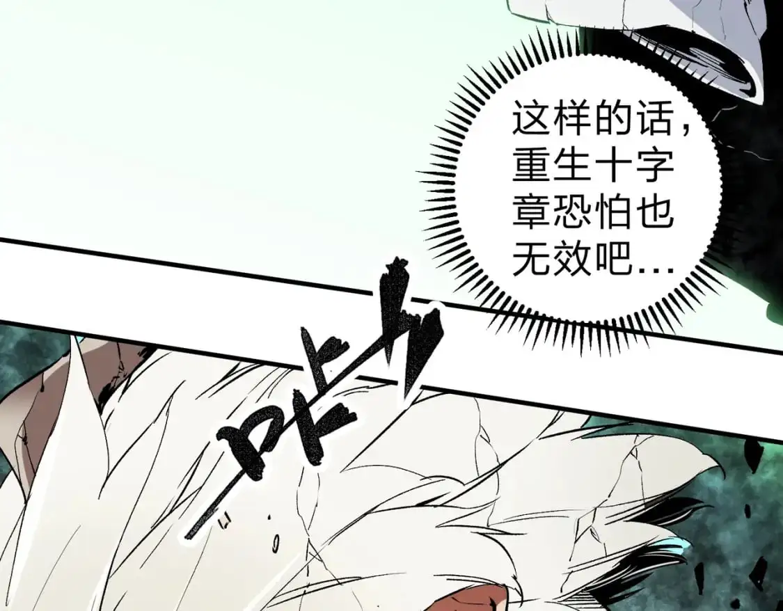 第91话 黑暗相融，无极魔身！ 第70页