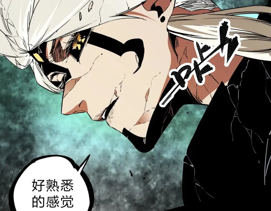 第91话 黑暗相融，无极魔身！ 第71页