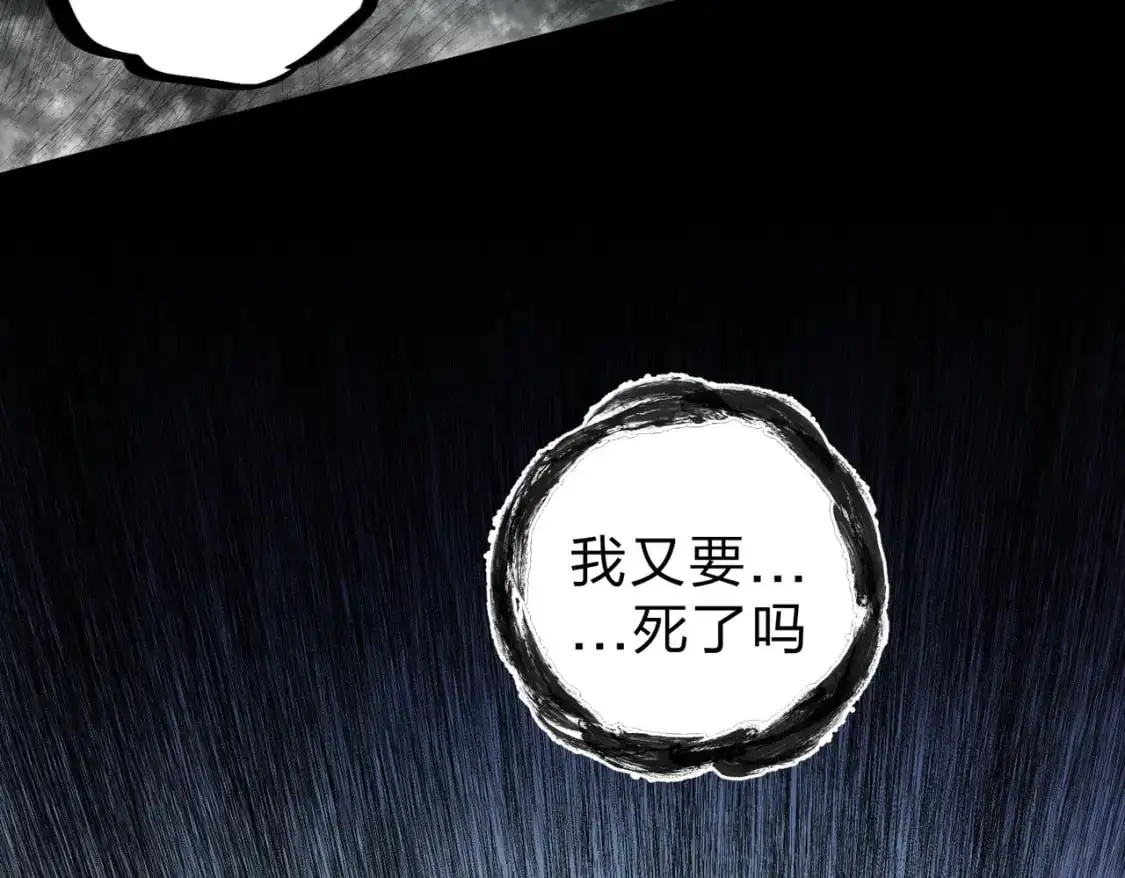 第91话 黑暗相融，无极魔身！ 第72页