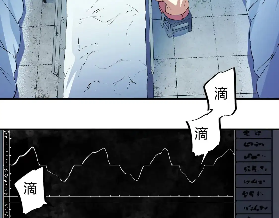第91话 黑暗相融，无极魔身！ 第74页