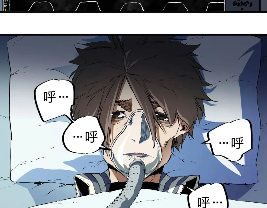 第91话 黑暗相融，无极魔身！ 第75页