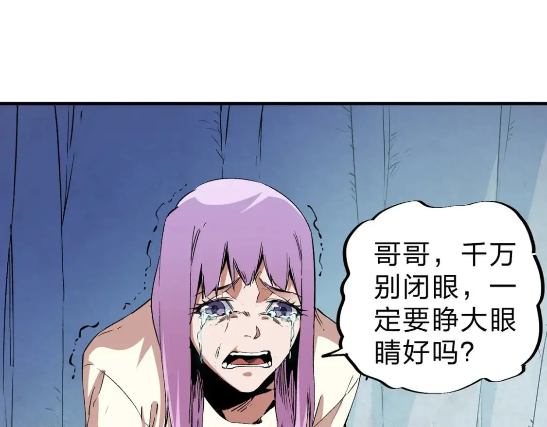 第91话 黑暗相融，无极魔身！ 第77页