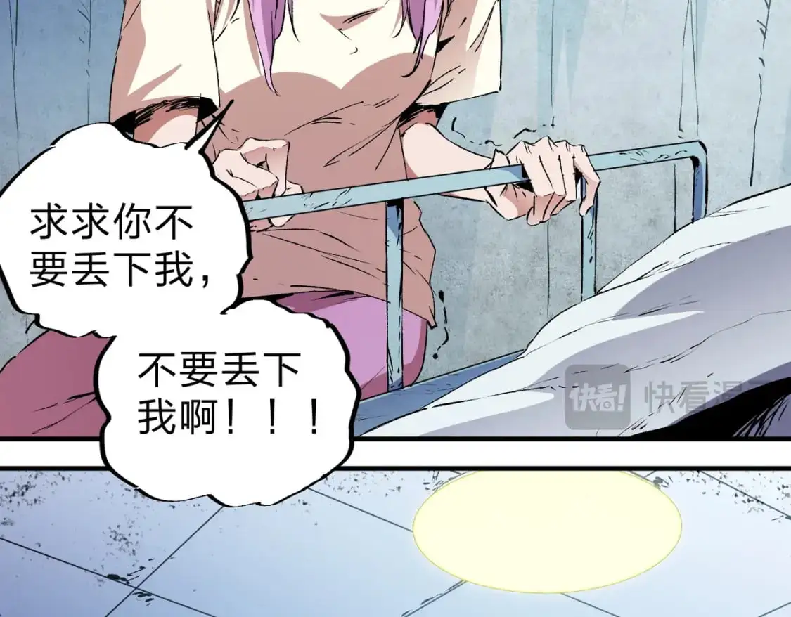 第91话 黑暗相融，无极魔身！ 第78页