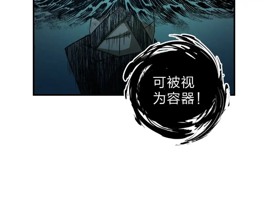 第91话 黑暗相融，无极魔身！ 第93页