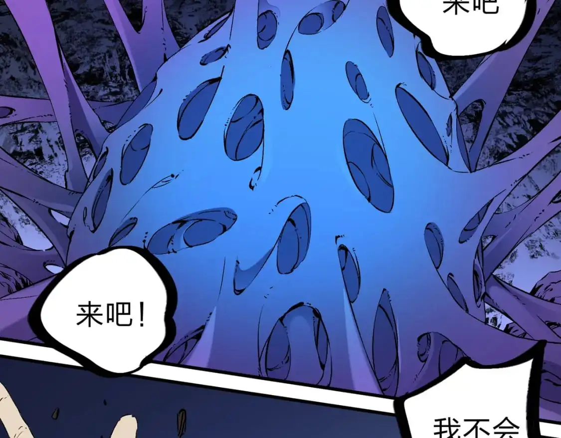 第91话 黑暗相融，无极魔身！ 第96页