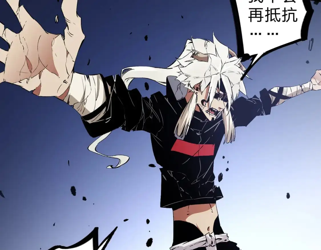 第91话 黑暗相融，无极魔身！ 第97页
