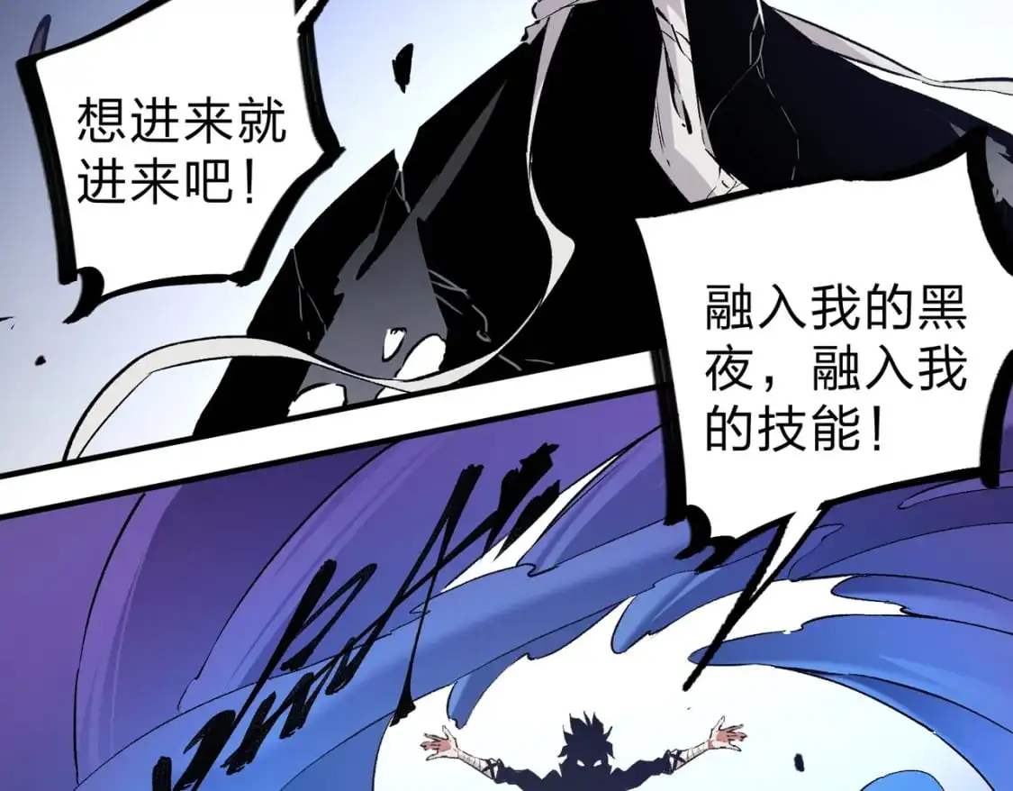 第91话 黑暗相融，无极魔身！ 第98页