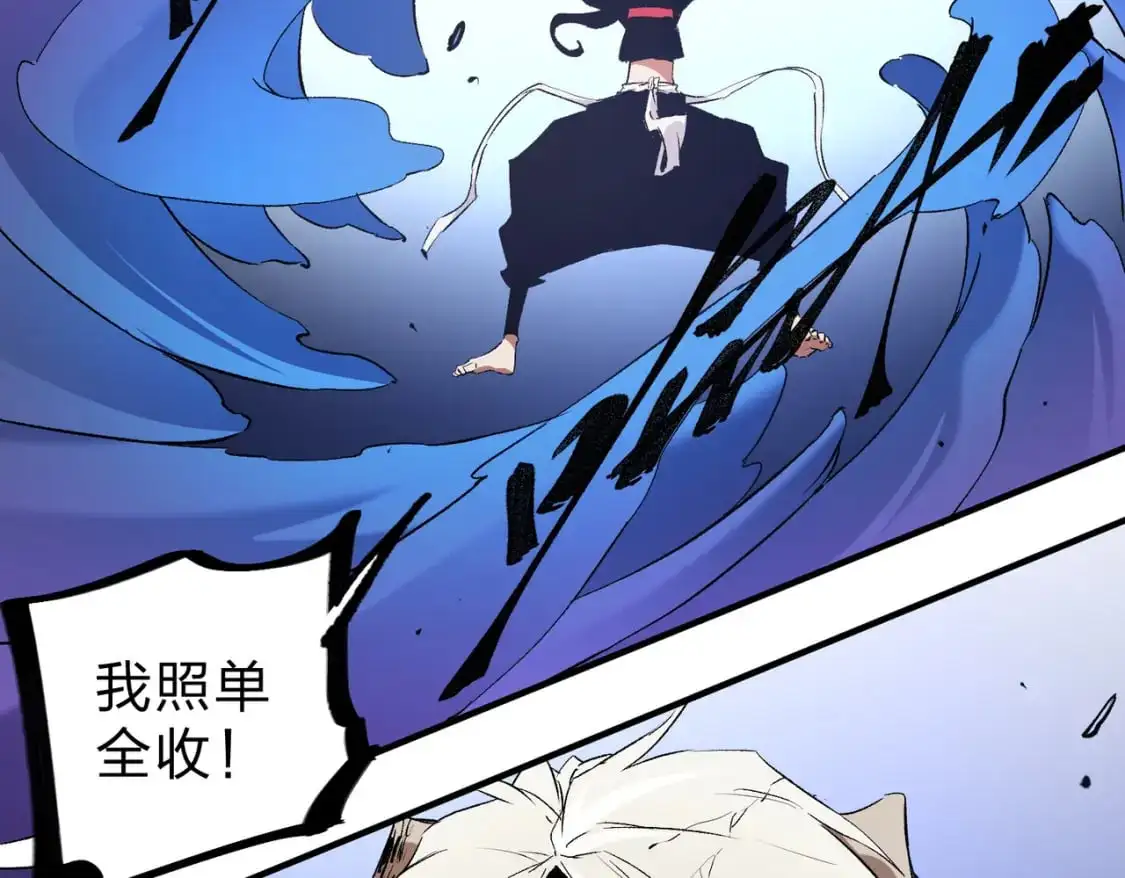 第91话 黑暗相融，无极魔身！ 第99页