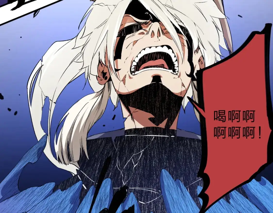 第91话 黑暗相融，无极魔身！ 第100页