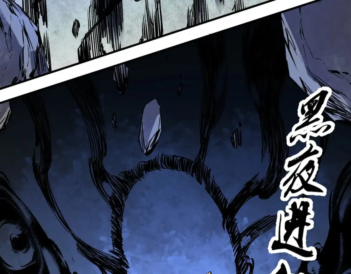 第91话 黑暗相融，无极魔身！ 第105页