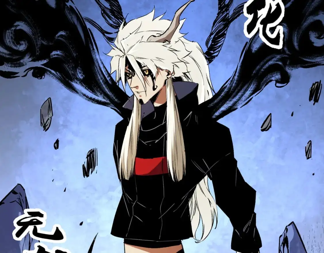 第91话 黑暗相融，无极魔身！ 第106页