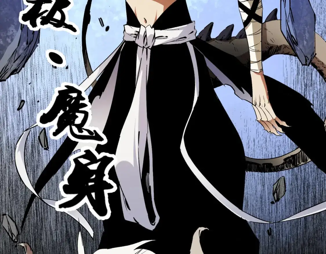 第91话 黑暗相融，无极魔身！ 第107页