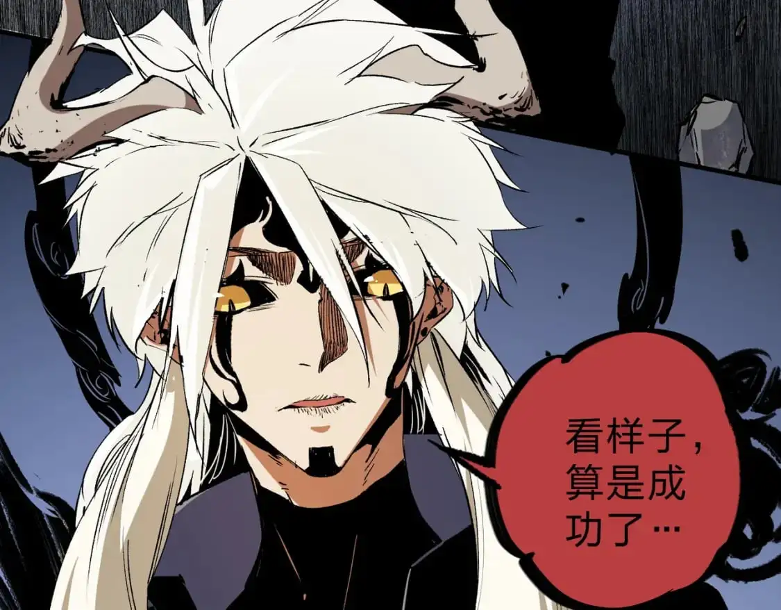 第91话 黑暗相融，无极魔身！ 第108页