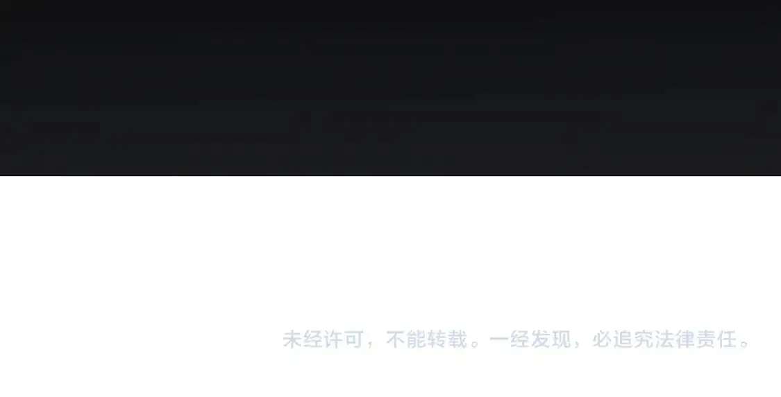 第91话 黑暗相融，无极魔身！ 第111页