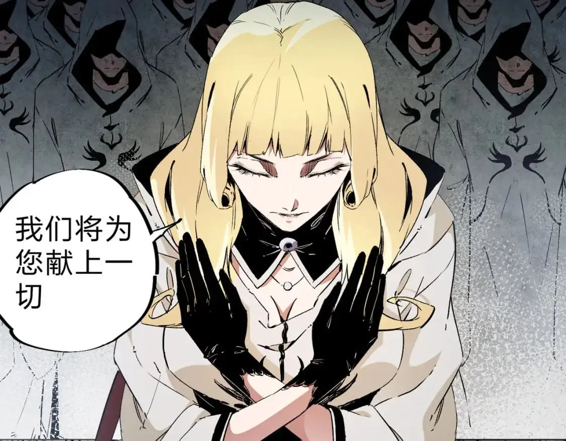 第90话 卡BUG？可以试试！ 第8页
