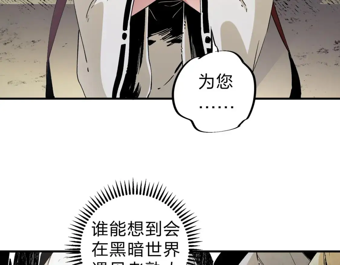 第90话 卡BUG？可以试试！ 第9页